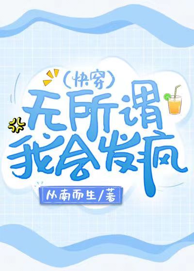 我无所谓什么