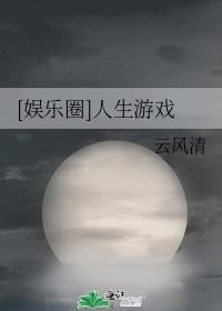 娱乐圈人气女星